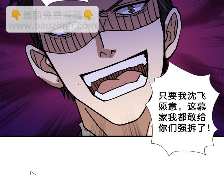 第73话 有他就能为所欲为5