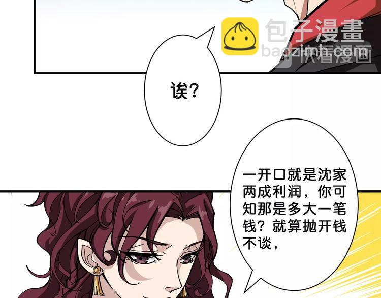 第73话 有他就能为所欲为57