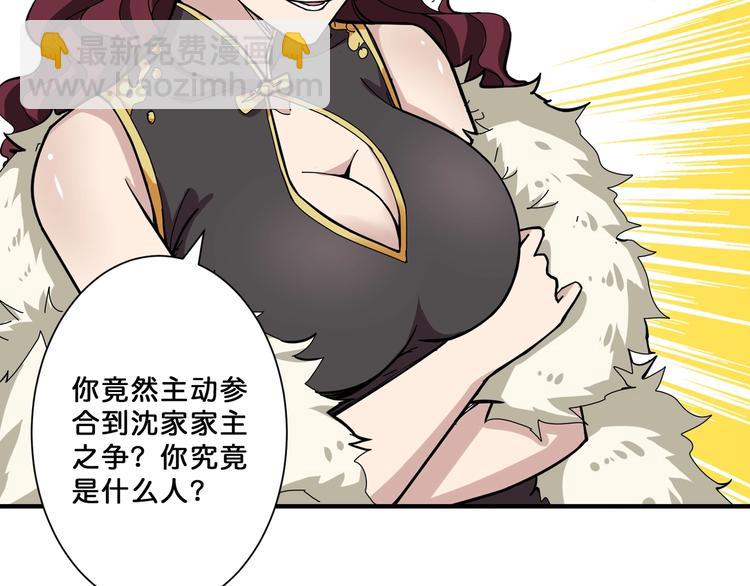 第73话 有他就能为所欲为58