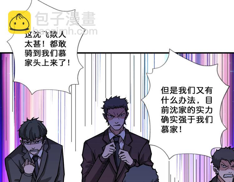 第73话 有他就能为所欲为6