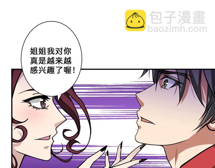 第73话 有他就能为所欲为60