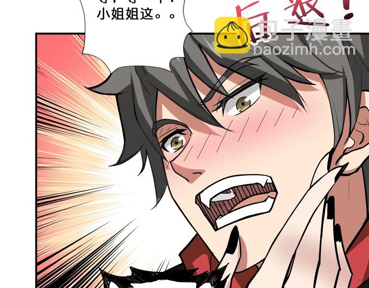 第73话 有他就能为所欲为63