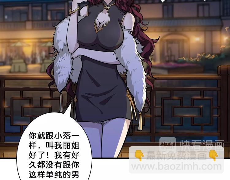 第73话 有他就能为所欲为65
