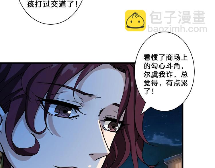 第73话 有他就能为所欲为66