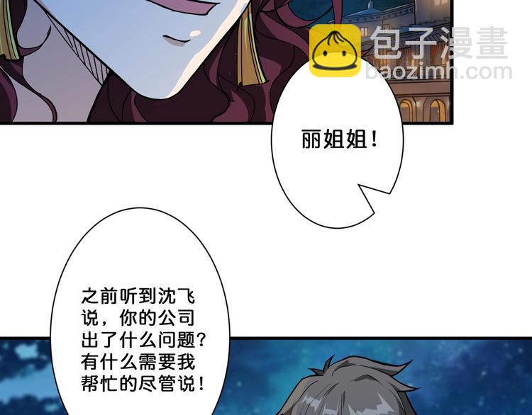 第73话 有他就能为所欲为67