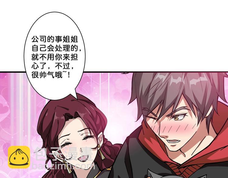 第73话 有他就能为所欲为69