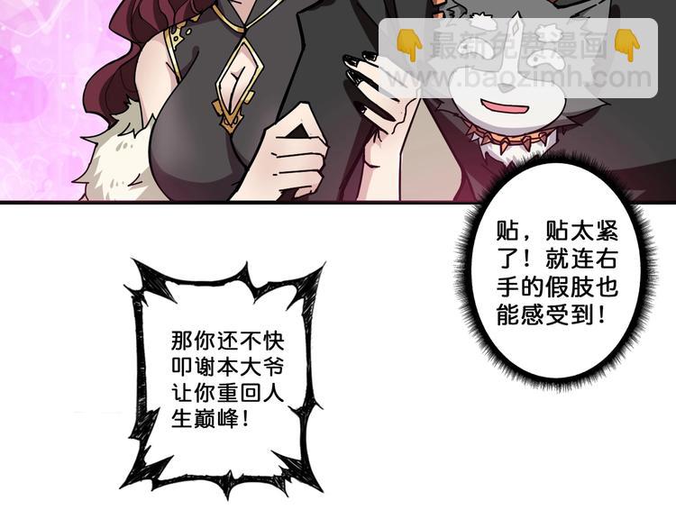 第73话 有他就能为所欲为70