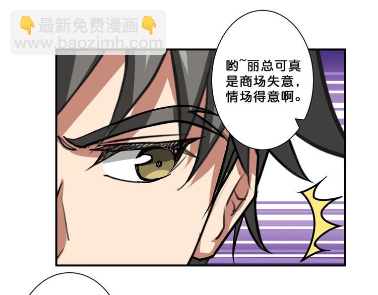 第73话 有他就能为所欲为71