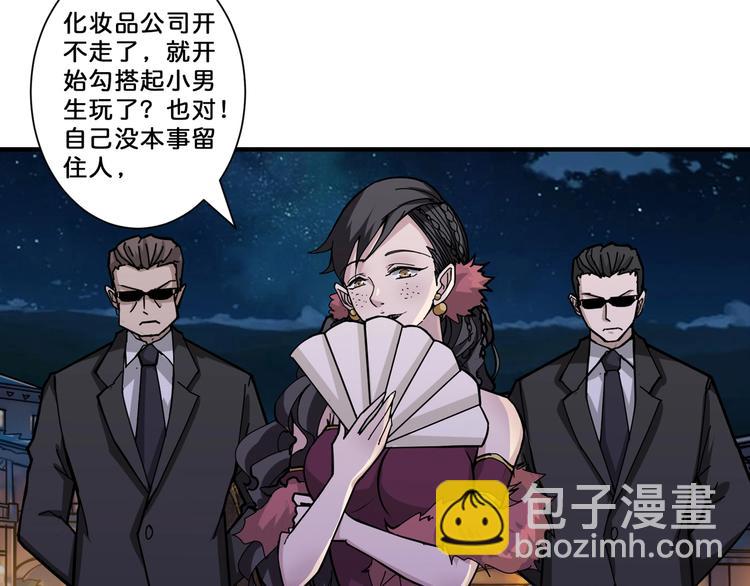 第73话 有他就能为所欲为72