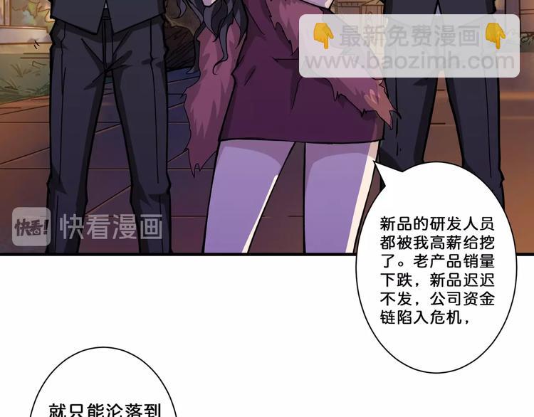 第73话 有他就能为所欲为73