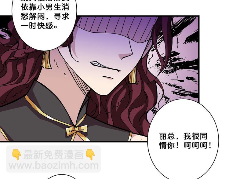 第73话 有他就能为所欲为74