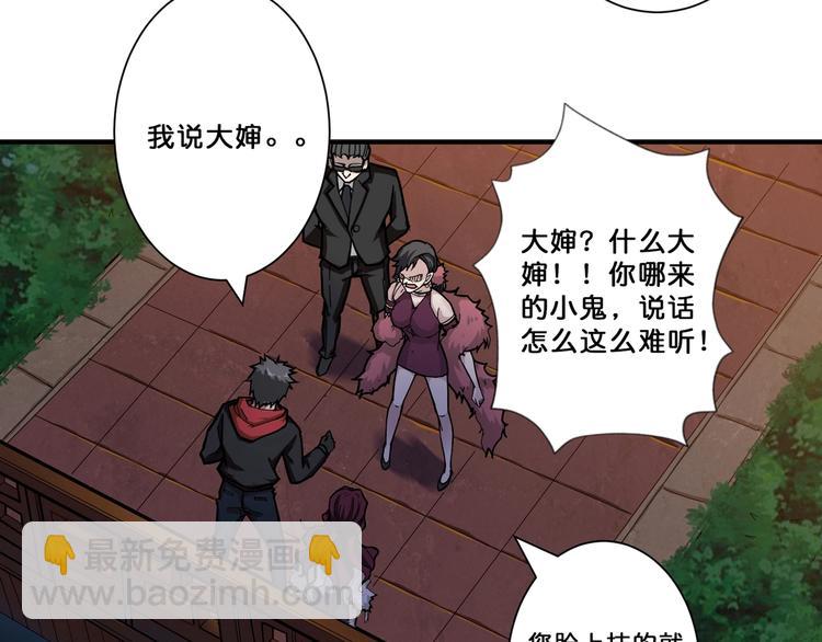 第73话 有他就能为所欲为75
