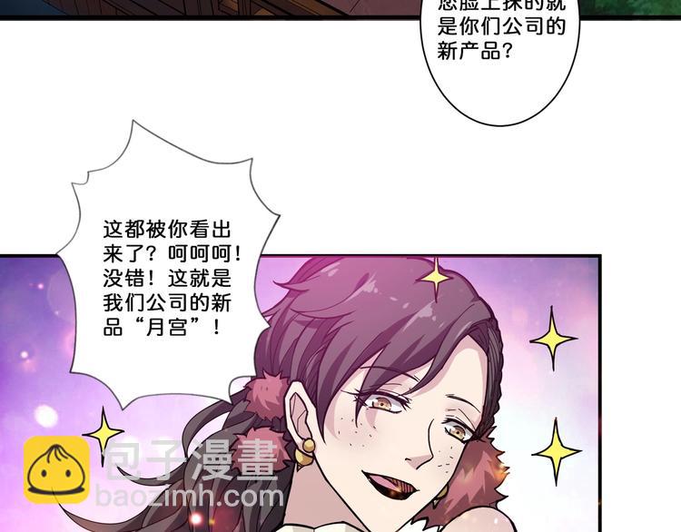 第73话 有他就能为所欲为76