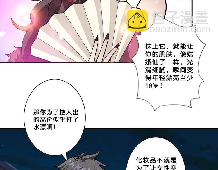 第73话 有他就能为所欲为77