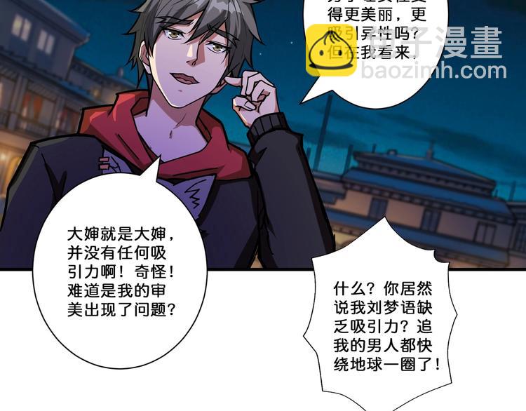 第73话 有他就能为所欲为78