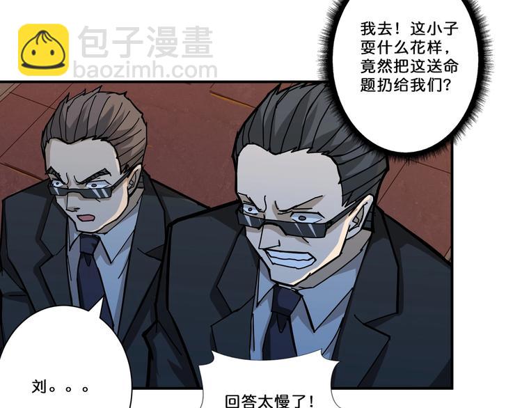 第73话 有他就能为所欲为80