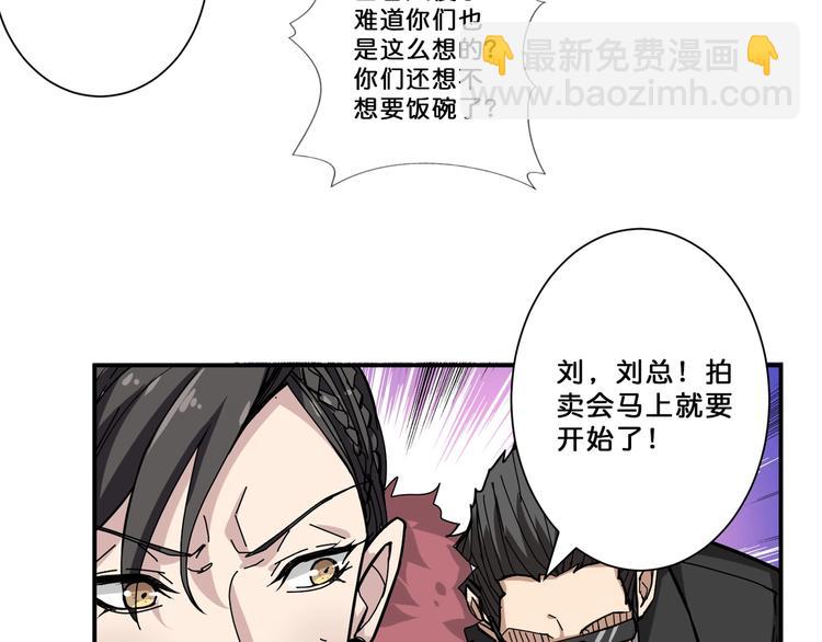 第73话 有他就能为所欲为81