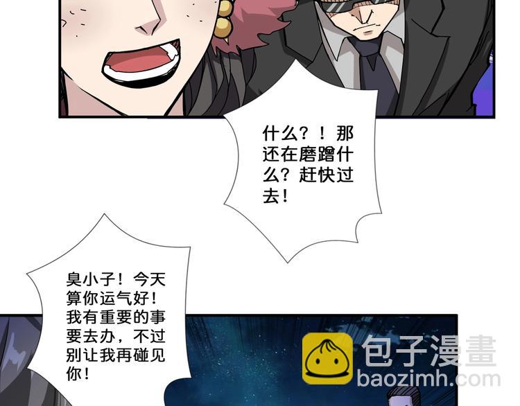 第73话 有他就能为所欲为82