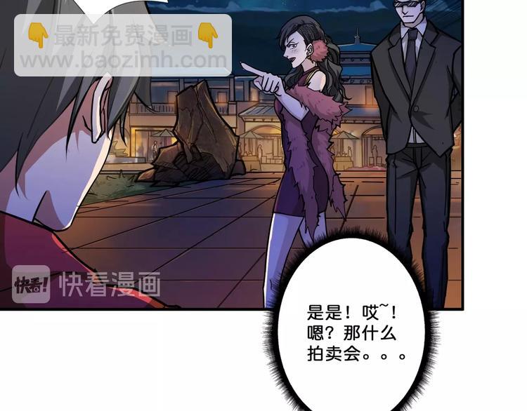 第73话 有他就能为所欲为83