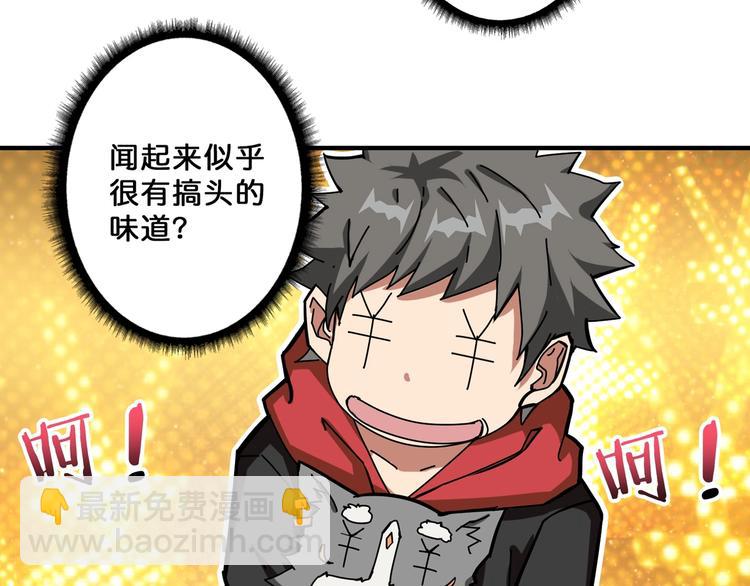 第73话 有他就能为所欲为84