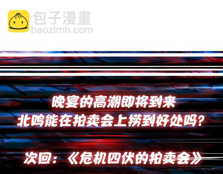 第73话 有他就能为所欲为86