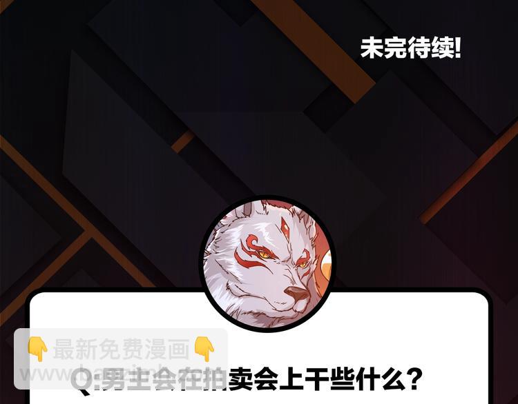 第73话 有他就能为所欲为88