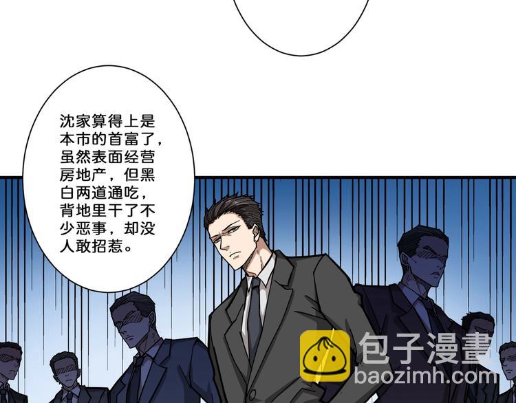 第73话 有他就能为所欲为9