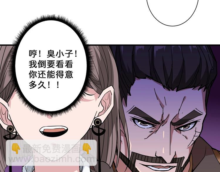 第74话 危机四伏的拍卖会11