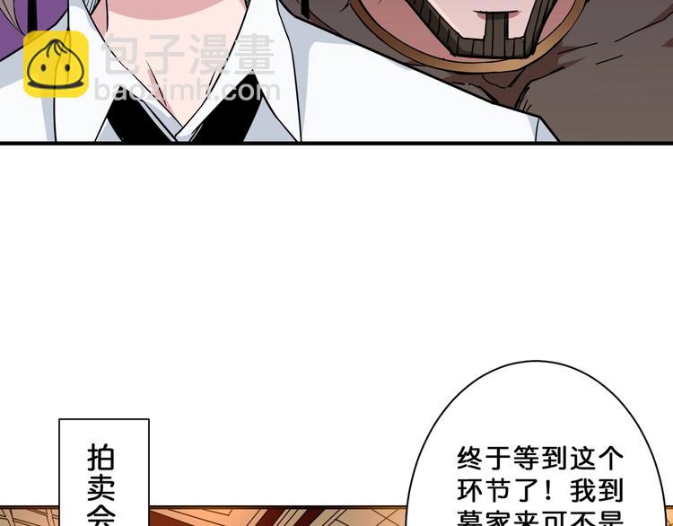 第74话 危机四伏的拍卖会12