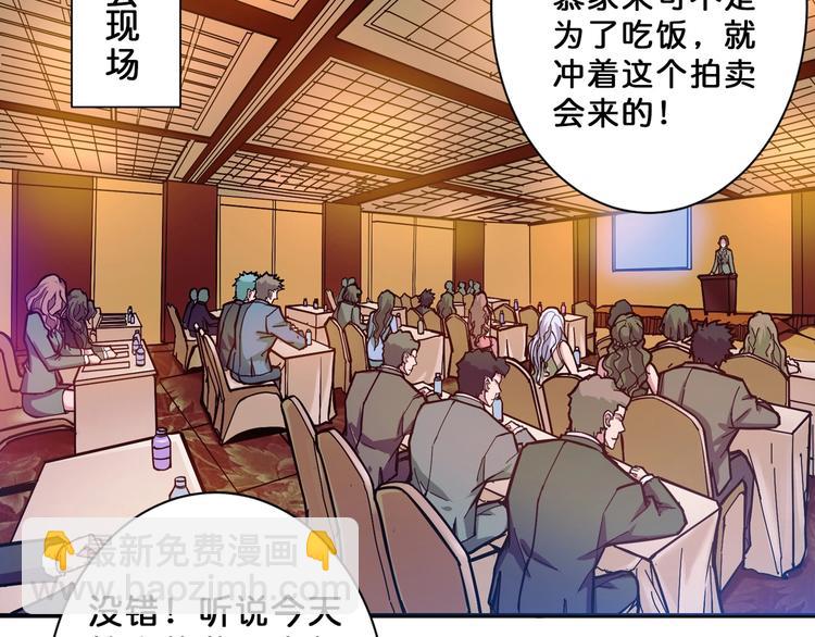 第74话 危机四伏的拍卖会13