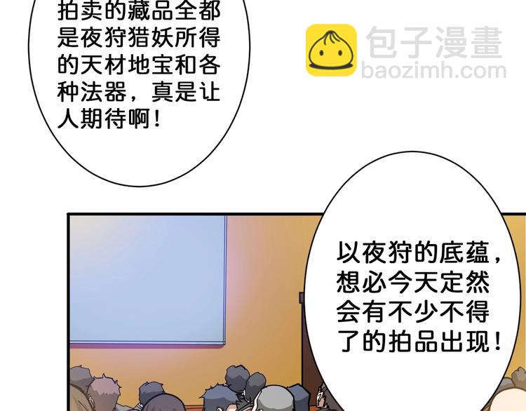 第74话 危机四伏的拍卖会14