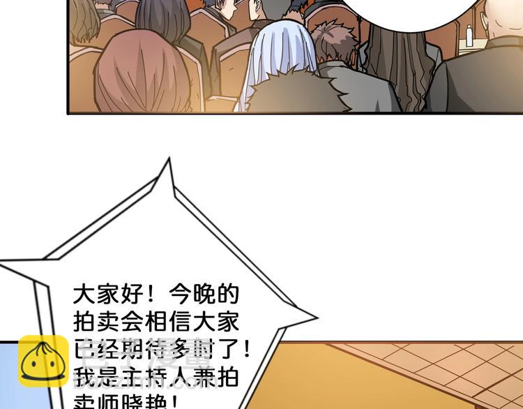 第74话 危机四伏的拍卖会15