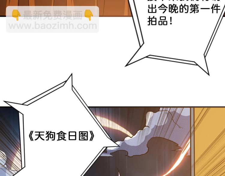 第74话 危机四伏的拍卖会17