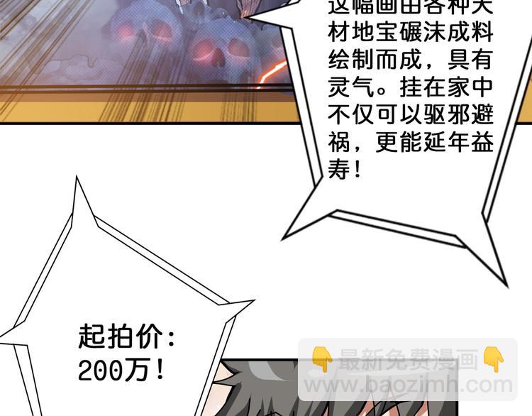 第74话 危机四伏的拍卖会19