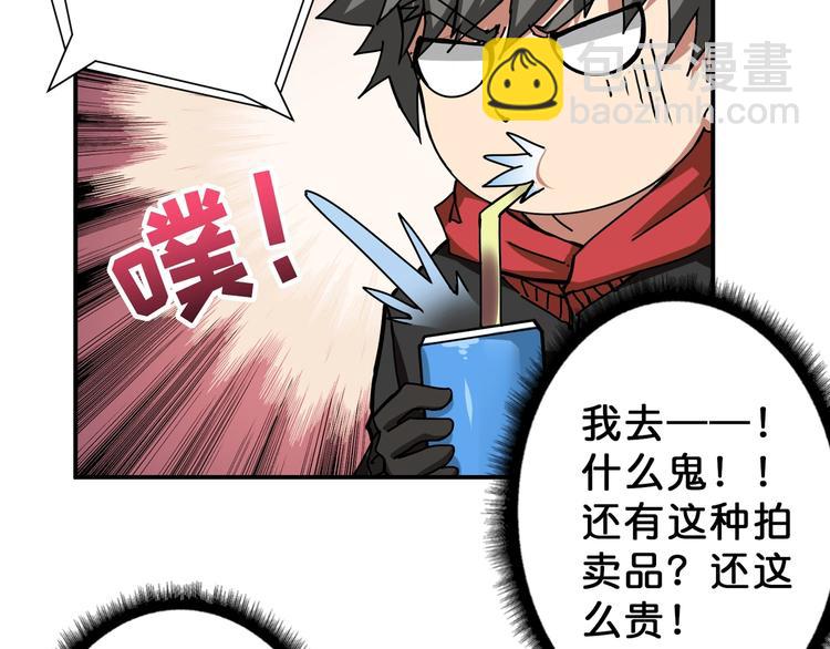 第74话 危机四伏的拍卖会20