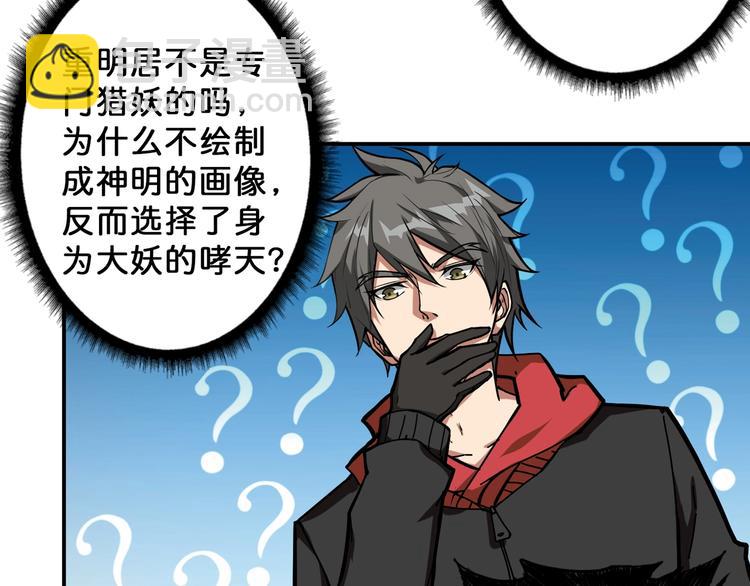 第74话 危机四伏的拍卖会21