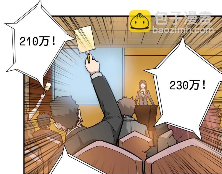 第74话 危机四伏的拍卖会24
