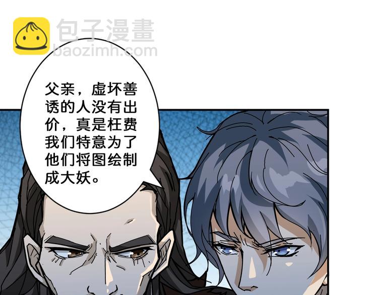 第74话 危机四伏的拍卖会29