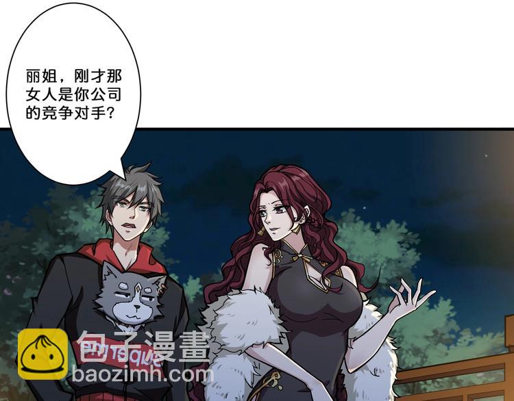 第74话 危机四伏的拍卖会3