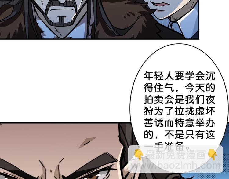 第74话 危机四伏的拍卖会30