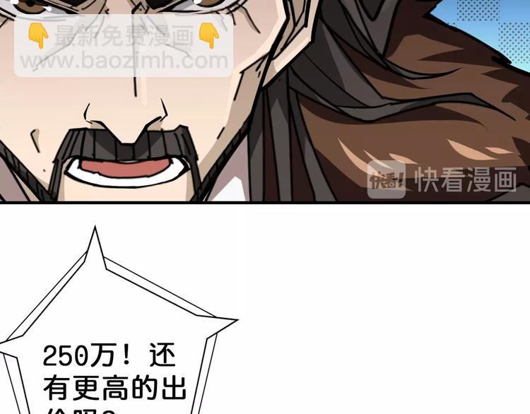 第74话 危机四伏的拍卖会31