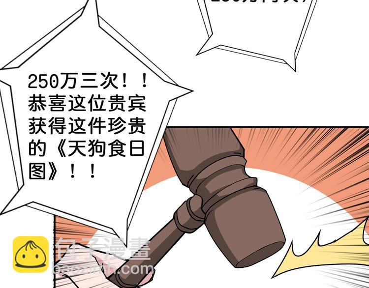 第74话 危机四伏的拍卖会33