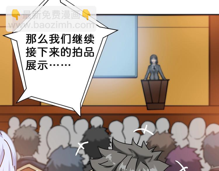 第74话 危机四伏的拍卖会36