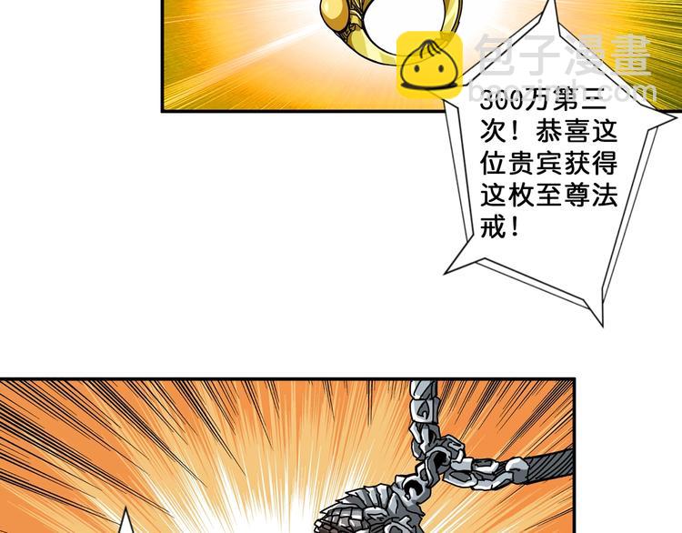 第74话 危机四伏的拍卖会38