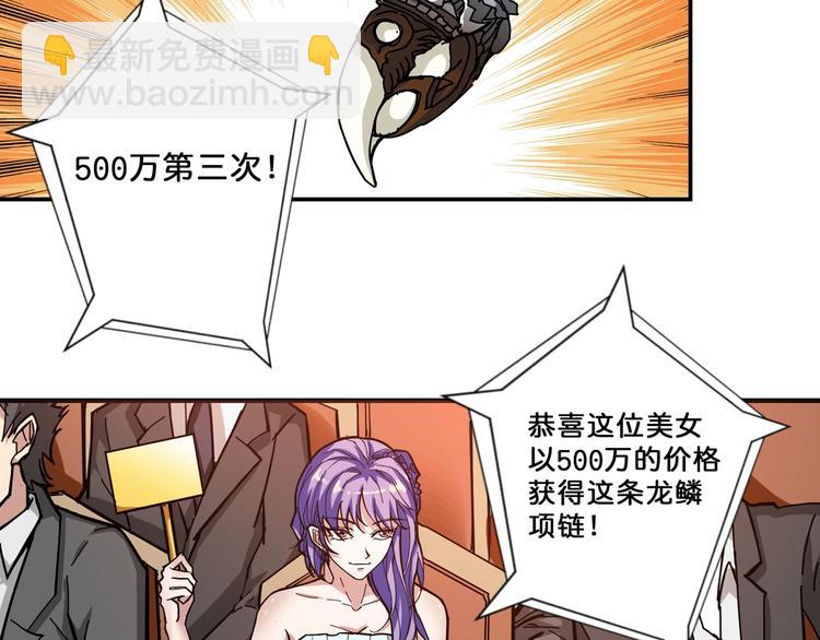 第74话 危机四伏的拍卖会39
