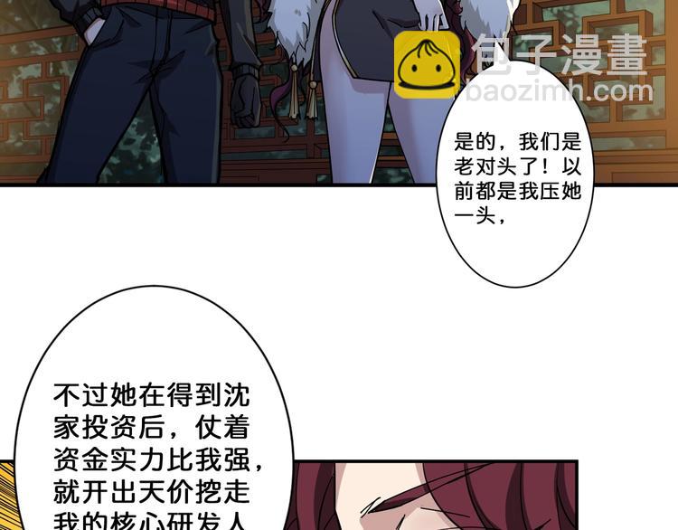 第74话 危机四伏的拍卖会4