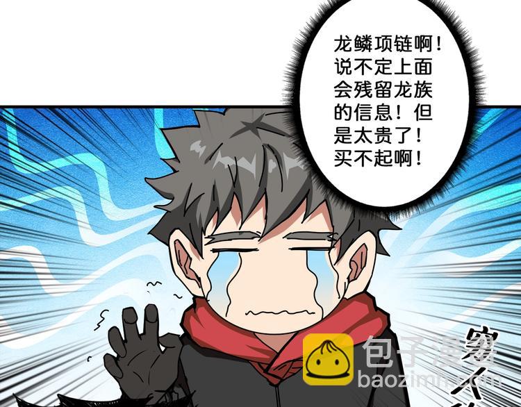 第74话 危机四伏的拍卖会41