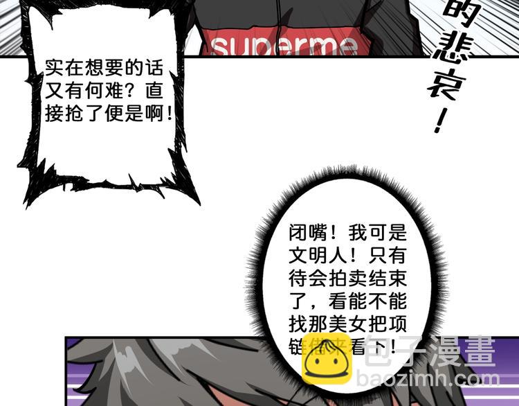 第74话 危机四伏的拍卖会42