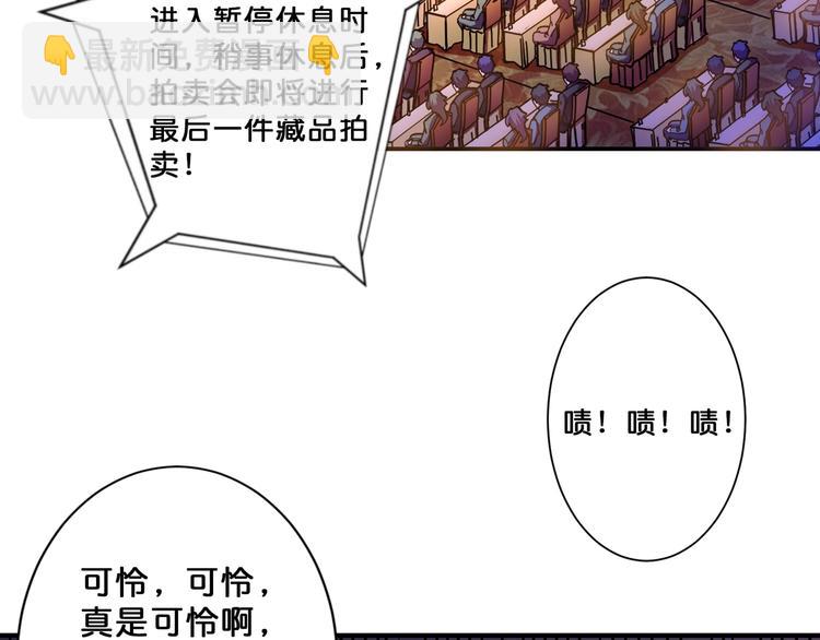 第74话 危机四伏的拍卖会45