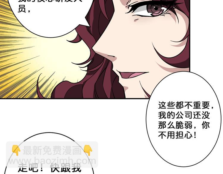 第74话 危机四伏的拍卖会5